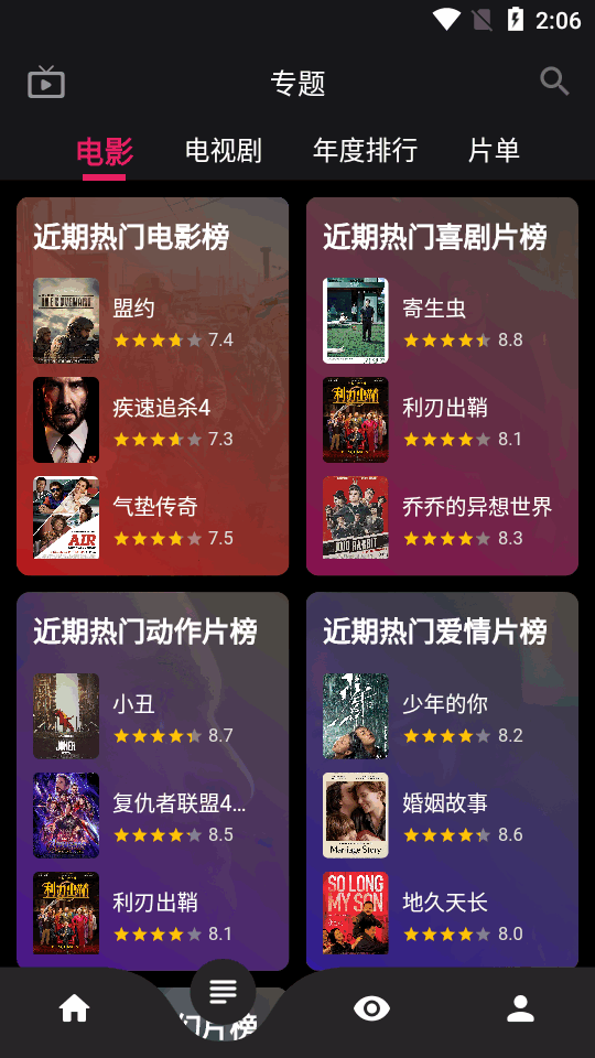 果果视频截图2