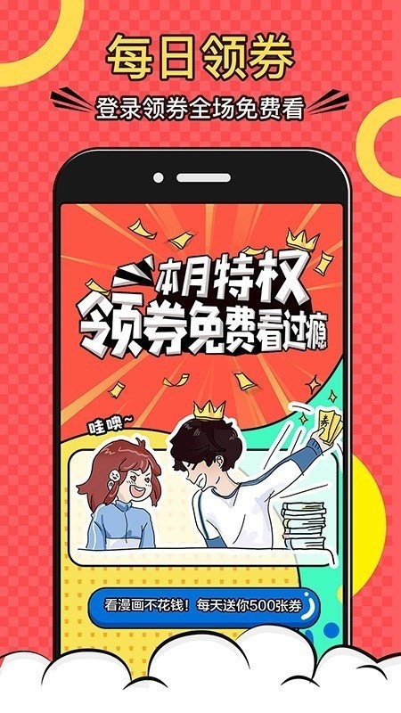 韩漫网汉化版截图1