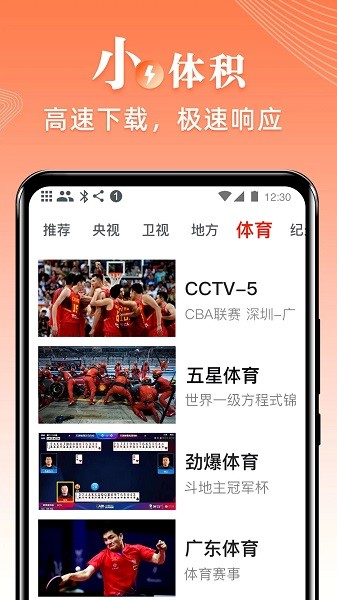 爱看电视tv截图3