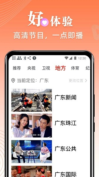 爱看电视tv截图4