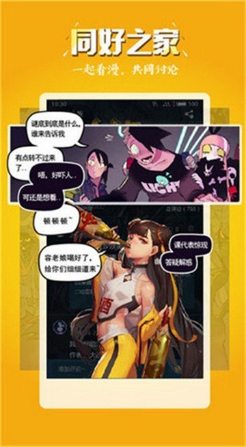 51漫画旧版截图1