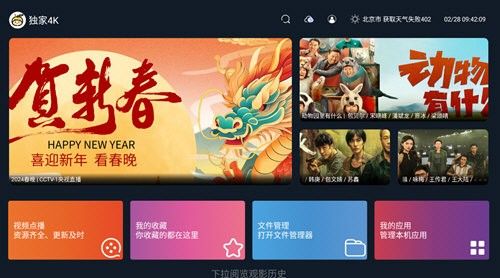 乐果TV1.0截图2