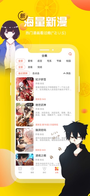 歪歪漫画无限阅币截图1