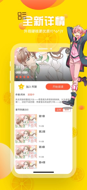 歪歪漫画无限阅币截图2