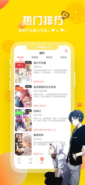 歪歪漫画无限阅币截图3