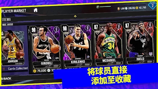 NBA2K24孙悟空大战绿巨人截图2