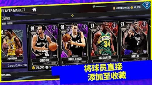 NBA2K24复仇者联盟模组截图3