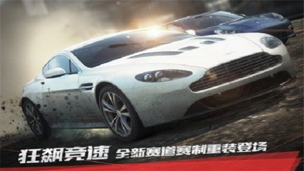 极品飞车17无限金币版截图2