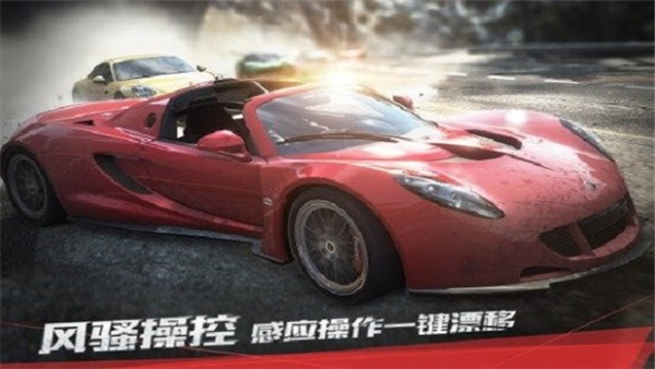 极品飞车17无限金币版截图3