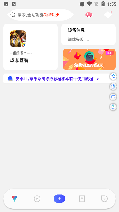 ace画质助手正版截图1