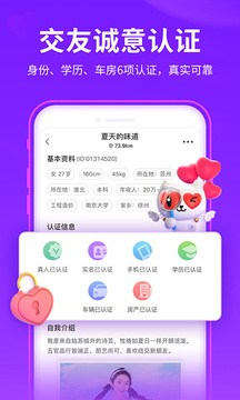 爱聊app截图1