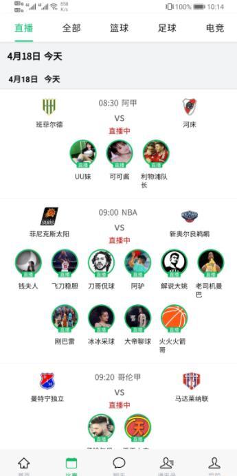 五楼直播nba截图2