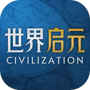 世界启元免资格最新版