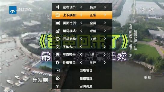 HDP直播高清截图1