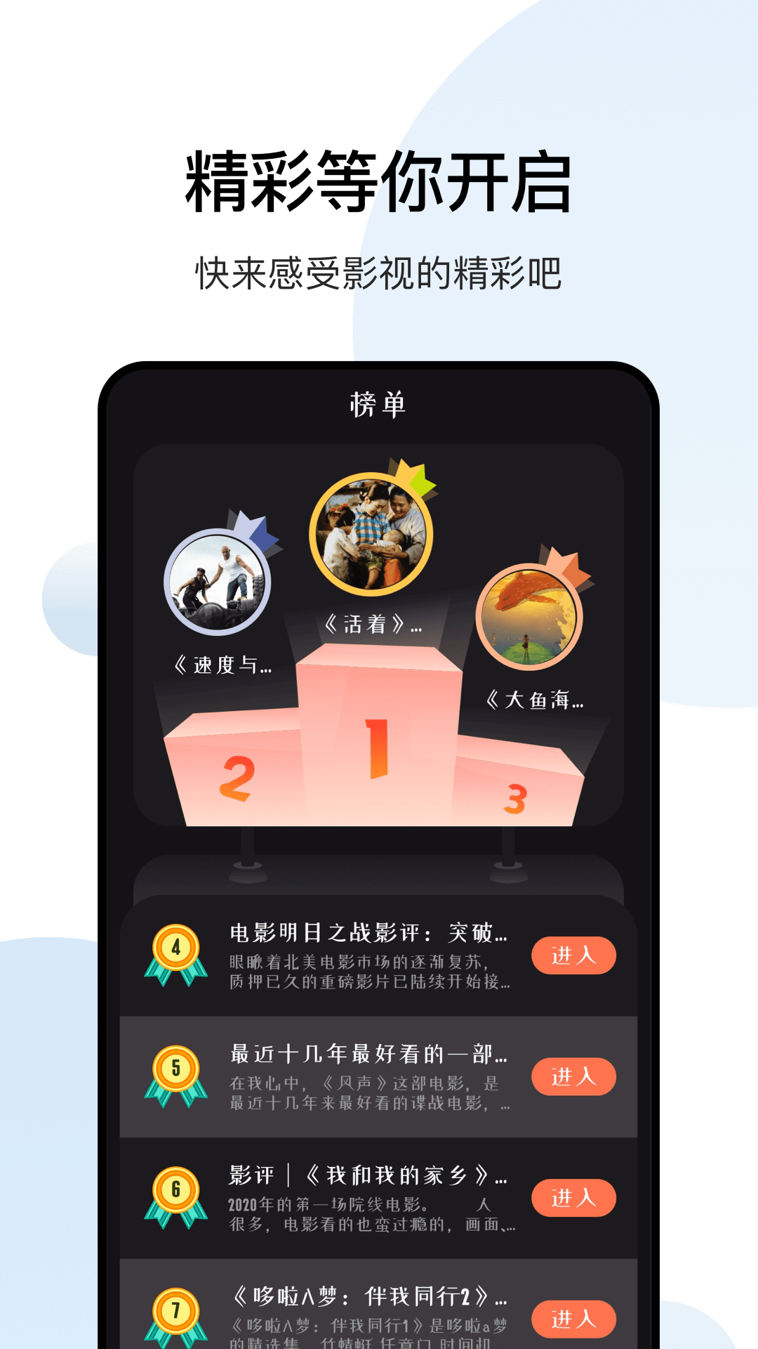 大师兄影视安卓最新版截图1