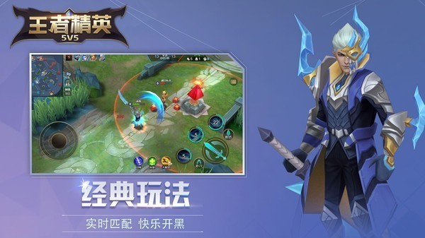 王者峡谷5v5免广告最新闪玩版截图1