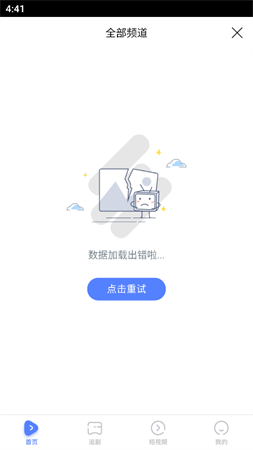 今日追剧1.0截图4