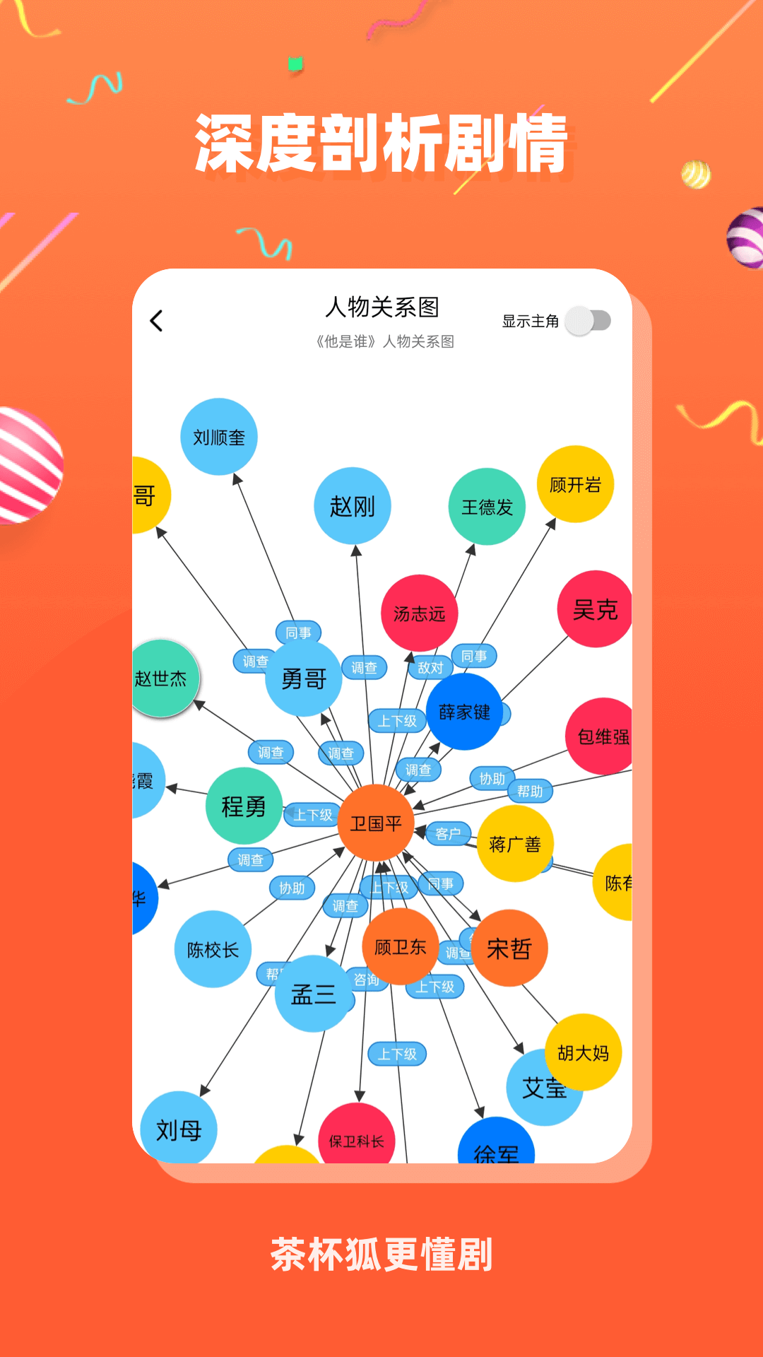 茶杯狐追剧网截图2