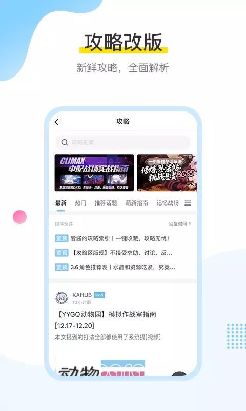 米哈游通行证手机版截图1