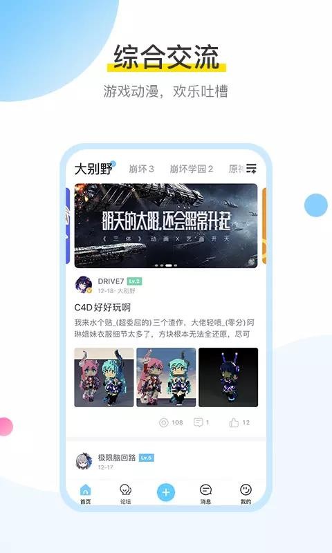 米哈游通行证手机版截图2