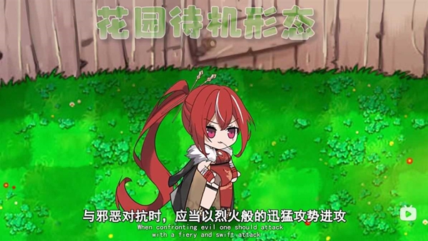 植物娘大战僵尸无敌版截图3