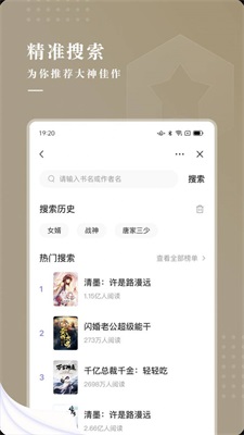 典阅小说截图2