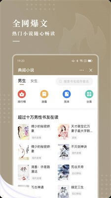 典阅小说截图1