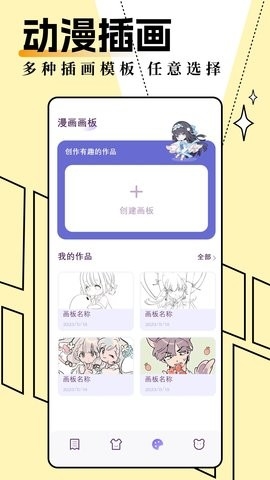 妖精动漫15.3截图1