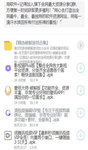 大白软件盒子手机版截图2