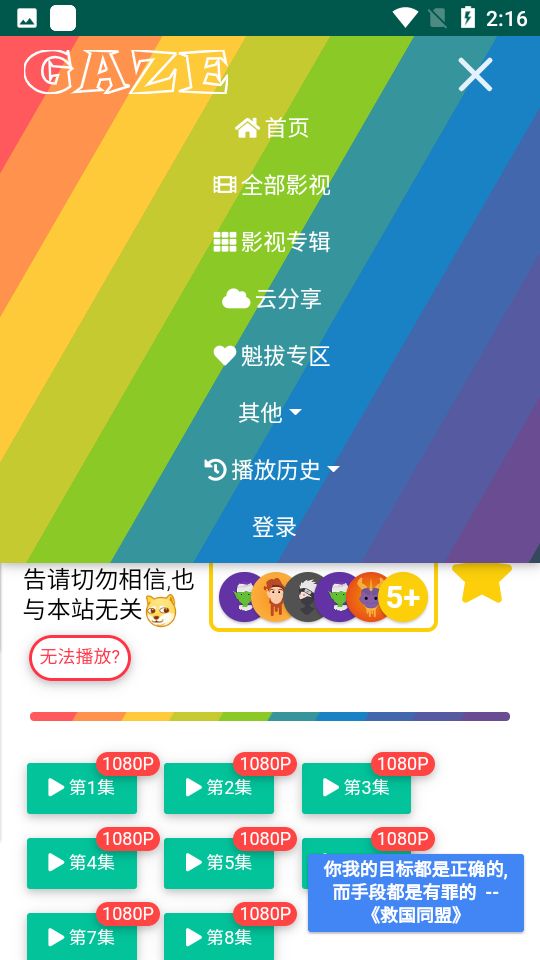 老牛影视播放器截图5