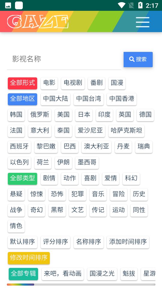 老牛影视播放器截图6