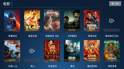 星禾TV1.0截图3