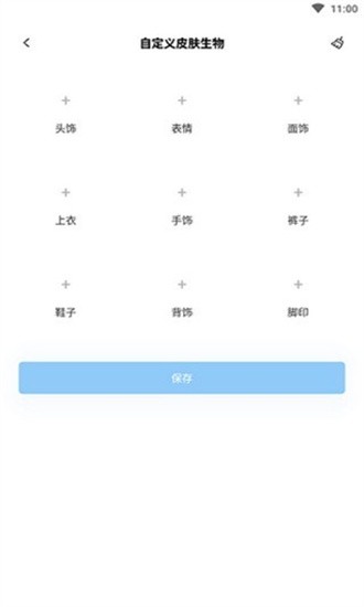 迷你兔截图2