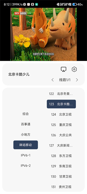 小恐龙影视app截图4