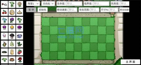 pvzbt大锤菇截图2