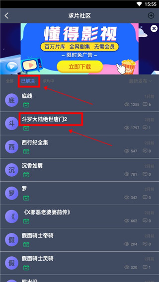 爱优影视1.8截图5