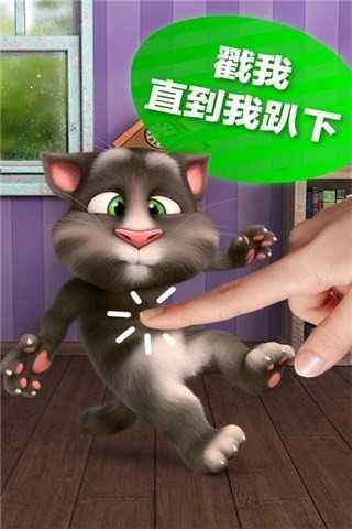 会说话的汤姆猫2无限金币版截图2