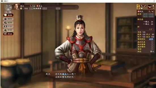 三国志13全剧本解锁存档截图1