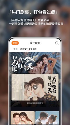 现在电影3.1.6截图3