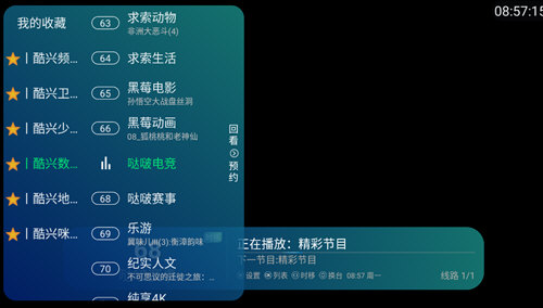 酷兴TV截图2