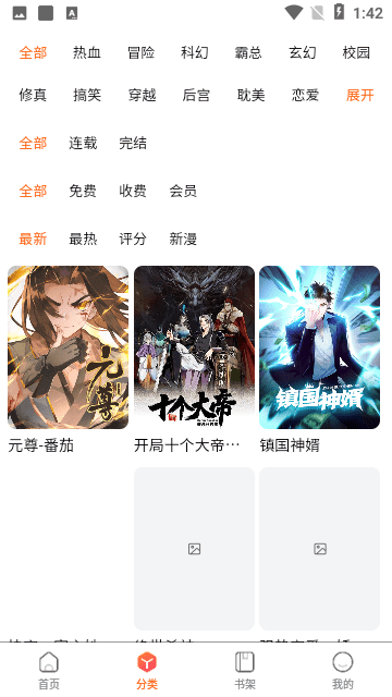 狗漫app截图2