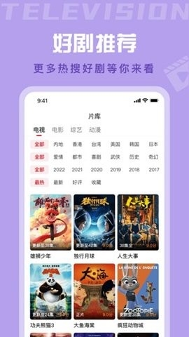 星晴视频3.8.8截图2