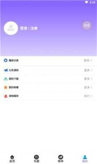 益达影院3.3.5截图2