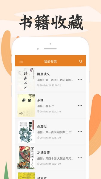 顶点小说阅读器截图1