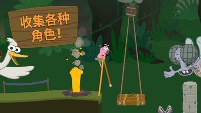 行走大师无限跳跃版截图1