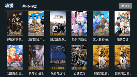 微垠影视TV最新截图3