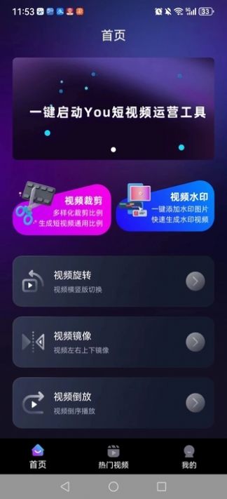 DY运营助理截图2