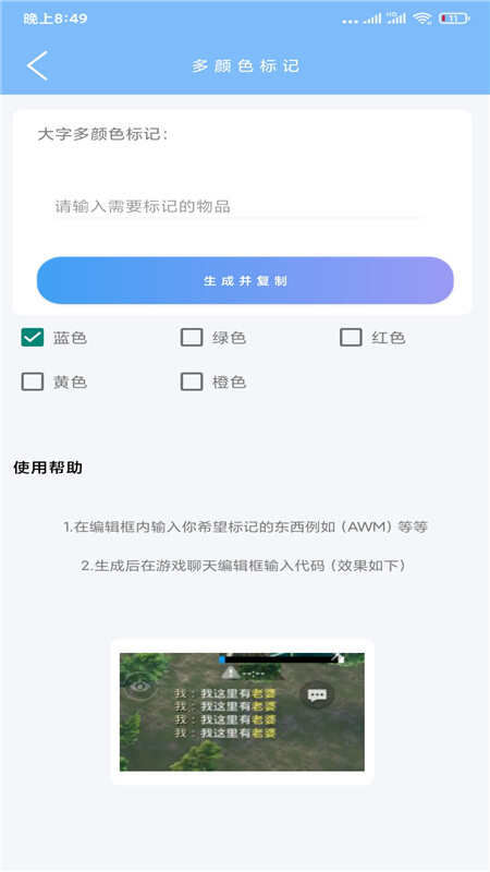 超广角大师手机版截图2