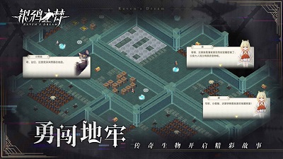 银鸦之梦无限卷轴版截图1