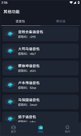 小茂画质Pro最新版截图3